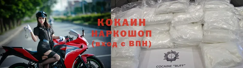 КОКАИН 99%  где продают   Ноябрьск 