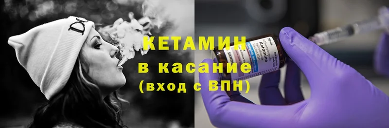 Кетамин ketamine  kraken ONION  Ноябрьск 