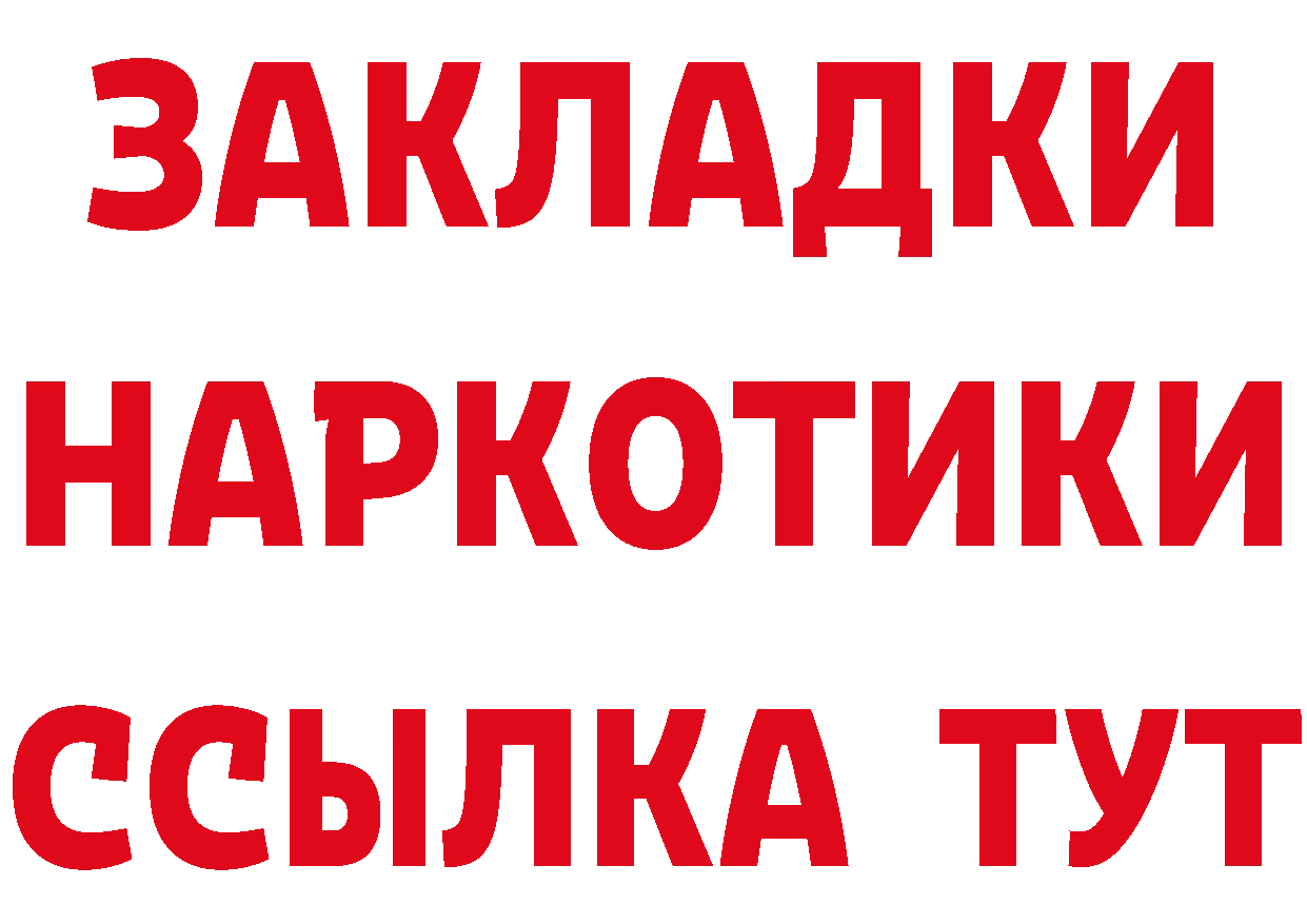 Бутират оксибутират зеркало нарко площадка KRAKEN Ноябрьск