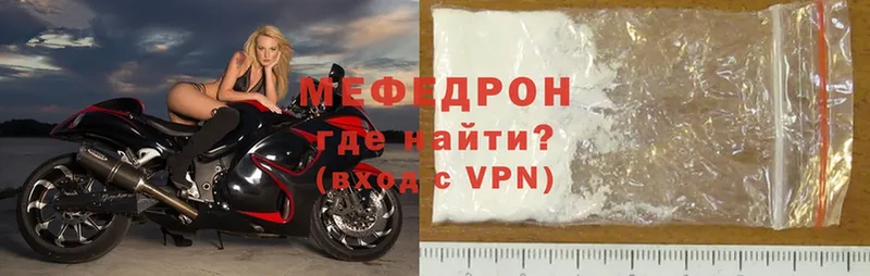 где продают наркотики  KRAKEN сайт  МЕФ mephedrone  Ноябрьск 