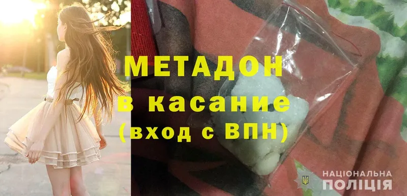 Метадон methadone  Ноябрьск 