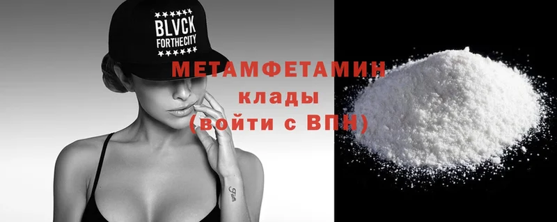 Первитин Methamphetamine Ноябрьск